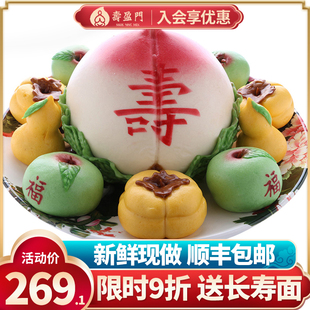 寿盈门寿桃馒头礼盒老人，生日蛋糕过寿祝寿贺寿礼物花馍饽饽寿桃包