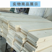 215松木板实木床板原木材料木板条长条方木条实木无漆环保