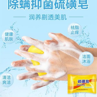 上海硫磺皂洗脸洗澡清润洁螨沐浴洗手牛黄皂组合装背部抑痘香皂