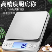 精准家用电子秤克秤小型5kg厨房烘培食品台秤，称重高精度天平商用