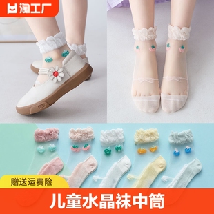 女童袜子夏季超薄款冰丝中筒袜，儿童透明水晶，袜女宝宝女孩丝袜花边
