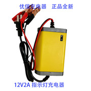 12V20AH蓄电池电瓶充电器12V12A20A充电器 2A3A喷雾器充电器12V2A