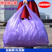 紫色塑料拎袋加厚超大手提方便袋子大型搬家大号蓝色商用服装打包