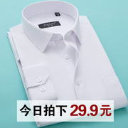春季白衬衫男士商务衬衫，男长袖寸韩版修身衬衣，男正装伴郎职业纯色