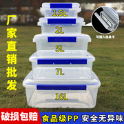 可微波食品级保鲜盒冰箱专用透明密封储物盒PP塑料酒店食物收纳盒