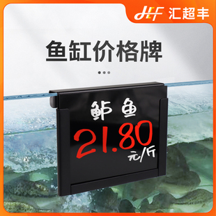 超市鱼缸价格牌水产挂牌生鲜水果蔬菜标价牌，冰鲜海鲜挂式价格签牌