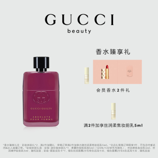 GUCCI古驰罪爱不羁女性香水浓郁黑莓花香调