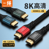 hdmi2.1线8k60hz笔记本电脑ps45机顶盒，switch连接sony电视机投影仪显示器屏4k高清线hdmi线144hz加长2米3米m