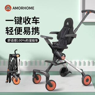 AMORHOME遛娃溜娃神器一键折叠六岁高景观可坐可躺可折叠婴儿推车