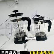 上海宜家乌普塔咖啡壶茶壶玻璃不锈钢法压壶家用手冲咖啡国内