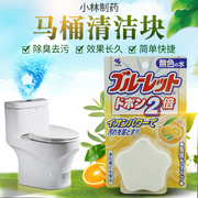 日本进口小林制药洁厕灵洁厕宝，自动马桶洁厕块清洁剂除菌西柚香