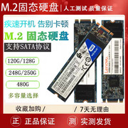 金士顿120G 250G 480G固态硬盘笔记本台式机固态硬盘SATA协议M.2