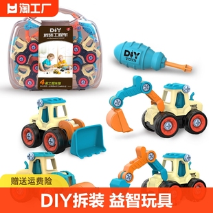 diy可拆装工程车玩具套装男孩，螺丝组装儿童益智拆卸仿真滑行模型