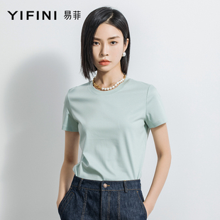 yifini易菲凉感含真丝，上衣女宽松简约时尚纯色t恤夏装