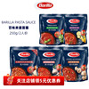 Barilla百味来意大利面酱250g 意粉酱博洛尼亚番茄罗勒意面酱