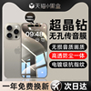 听筒传音适用苹果11/12钢化膜iPhone13手机14Pro防窥15ProMax全屏8/7plusx/xr防摔xsmax高清mini防尘pm