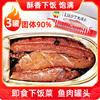 金樱花沙丁鱼罐头184克3罐户外即食下饭菜海鱼罐头食品鱼肉罐头