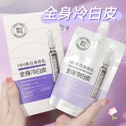 屈臣同款hih美白身体乳霜全身，冷白皮保湿去鸡皮，滋润不油腻