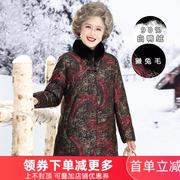 60岁70奶奶冬装獭兔毛领羽绒服，中长款厚中老年人冬季棉服老人衣服