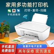 惠普打印机2700小型家用手机无线办公作业专用复印扫描三合一体机