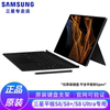 samsung三星平板电脑tabs8s8+s8ultras7s7+s7fe键盘，支架皮套x700x800x900保护壳保护套s8ultra