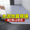 pvc地板革水泥地直接铺加厚耐磨防水地贴纸，家用自粘地胶地垫地革