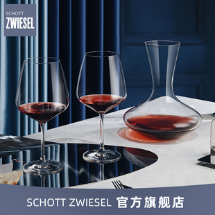 德国schott肖特进口水晶玻璃红酒杯，勃艮第杯子醒酒器家用葡萄酒杯
