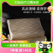 水星家纺泰国进口乳胶枕，丝绵提花抗菌桑蚕丝，枕枕头枕芯床上用品