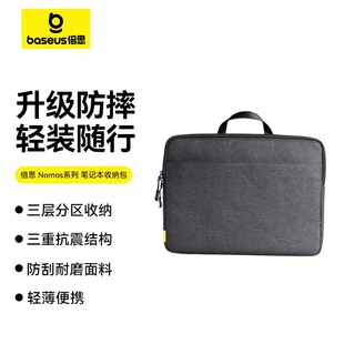 倍思nomos笔记本电脑包手提适用苹果macbookair14英寸，女华为联想小新pro戴尔matebook13寸电脑包男商务保护套