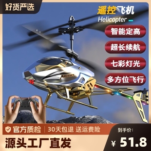 遥控直升机小学生感应飞机玩具，悬浮耐摔飞行器，儿童电动无人机通用
