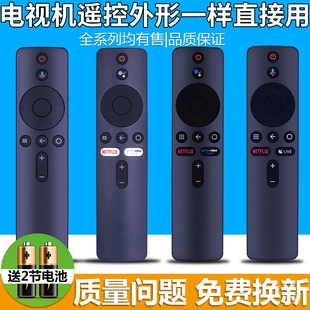 pz适用MI小米电视遥控器蓝牙红米语音XMRM-006 010 19 7 00A BOX S 3 4X 4S Android TV me国际版盒子投影仪8