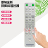 优卡图适配sony索尼投影机仪，vpl-f400xvpl-f500xvpl-f600xvpl-fh500lvpl-fh30vpl-fh31vpl-fh35遥控器