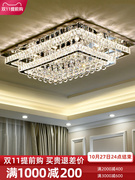 水晶灯客厅长方形灯具，简约现代吸顶灯大气家用遥控变色卧室餐厅灯