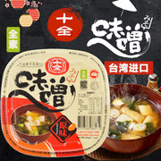 台湾进口十全味增汤酱500g海鲜酱日式浓汤宝，即食全素调味料白味增