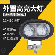 电动四轮车灯摩托车led灯泡12v48v60v超亮三轮车改装防水外置大灯