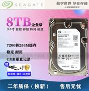 8T企业级硬盘7200转256M垂直CMR监控存储8TB台式机SATA3