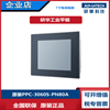 研华7寸PPC-3060S-PN80A工业平板电脑N2807双核双网又串口嵌入式
