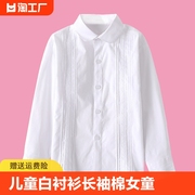 儿童白衬衫长袖棉女童衬衣蕾丝，衬衫春夏季中大童小学生校服演出服