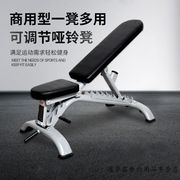 橙央健身椅卧推凳多功能，腹肌板健身房专用椅商家用专业可调节仰卧