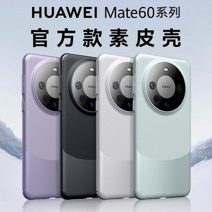 适用华为mate60pro+熊猫手机，壳保护套商务情侣，壳素皮全包防摔