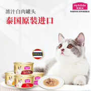 麦富迪猫罐泰国进口白肉，罐头浓汁混合装成猫幼猫宠物猫零食湿粮