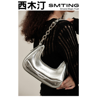 西木汀魅力磁场银色小包，腋下包包女小众设计感牛皮，单肩斜挎月牙包