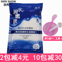 美容院专用保湿补水软膜粉1000g