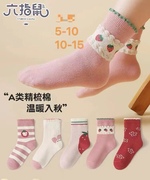 六鼠中大童袜子精梳棉袜子男女童卡通袜子（10双装）