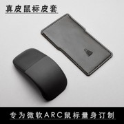 choiyomi 微软折叠 Arc touch surface鼠标真皮简约便携皮套