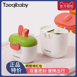 qibaby奶粉盒便携婴幼儿，外出辅食米粉密封防潮大容量，分装盒子