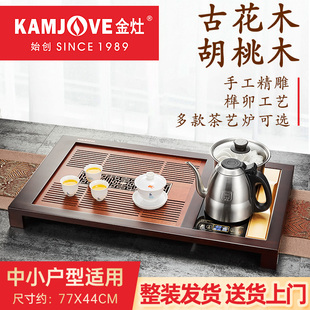 金灶K-588实木茶盘整套茶具茶海小茶台套装全自动一体客厅家用