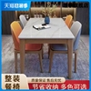 北欧亮光岩板实木餐桌椅组合小户型长方形饭桌，西餐椅餐桌家用