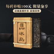 直播间冰岛茶砖亏本引流2023年云南临沧普洱生茶砖茶150g