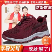春秋老北京布鞋女防滑软底老人，健步鞋妈妈鞋中老年运动鞋鞋子